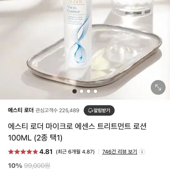 에스티로더 선물세트 4종 (쇼핑백 포함, 갈색병75ml 외 스킨+크림+쿠