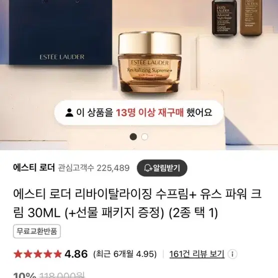 에스티로더 선물세트 4종 (쇼핑백 포함, 갈색병75ml 외 스킨+크림+쿠