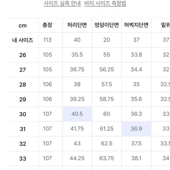 무탠다드 투 턱 와이드 데님 팬츠 [라이트 인디고] 28