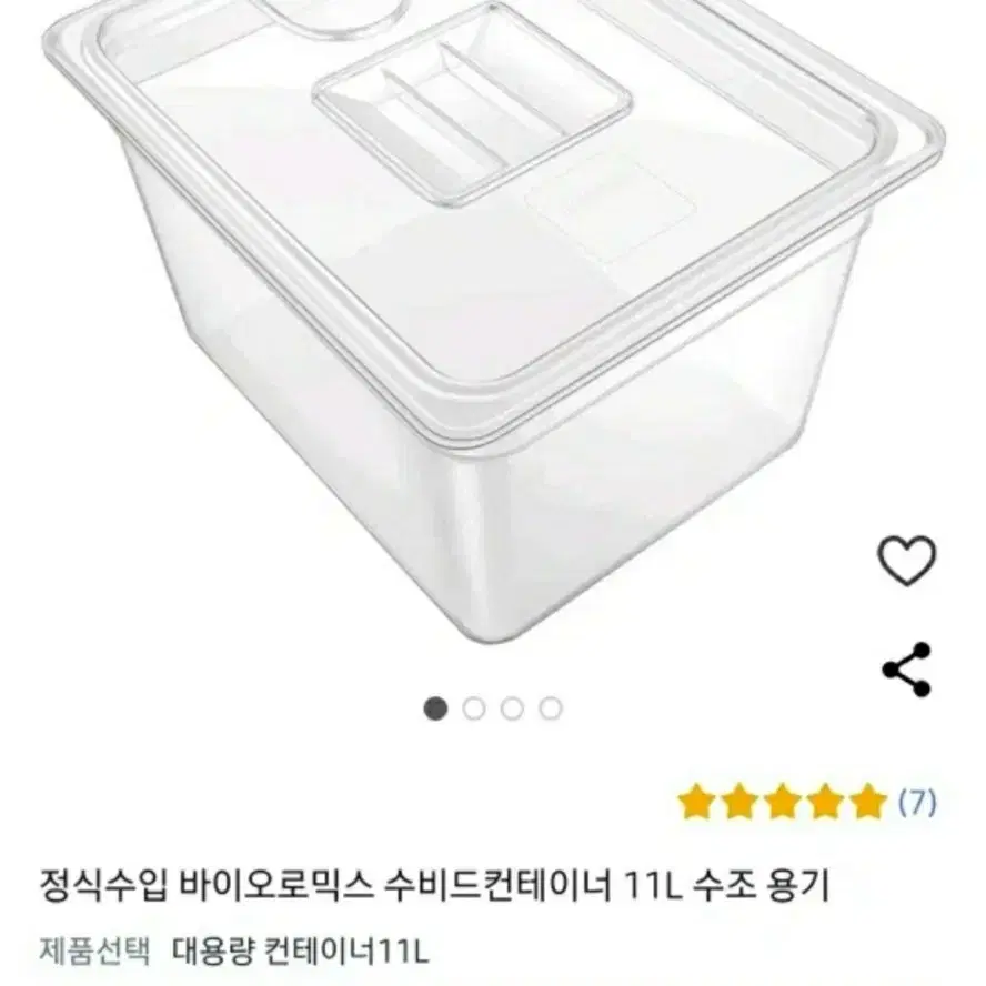 바이오로믹스 수비드머신+컨테이너