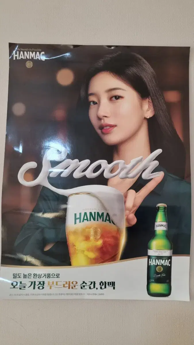 3장보유) hanmac suzy poster bromide