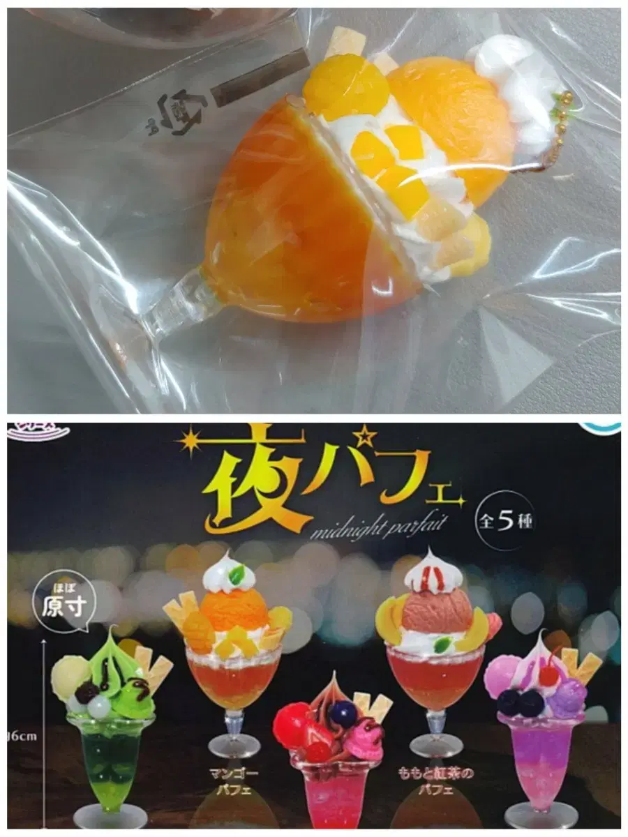 (Genuine Japan) Nippon Gacha Tokyo Chestnut Parfait Cream Soda Drink Miniature Takku Keyring