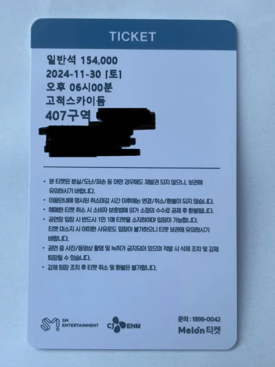 드림쇼 앙콘 중 원가 양도 (직거래 가능)