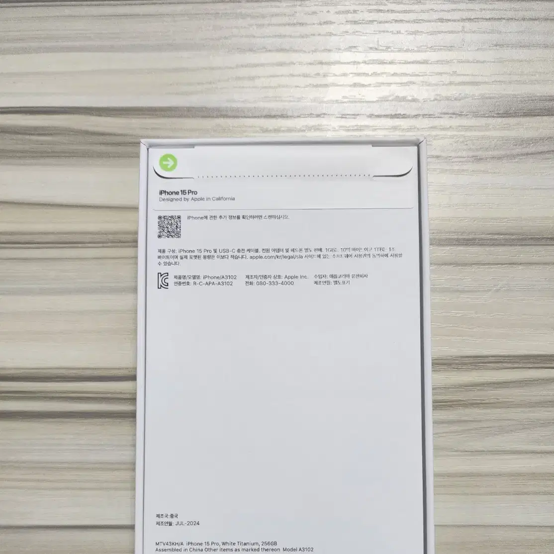 [미개봉 자급제] 아이폰15프로 256 화이트 티타늄