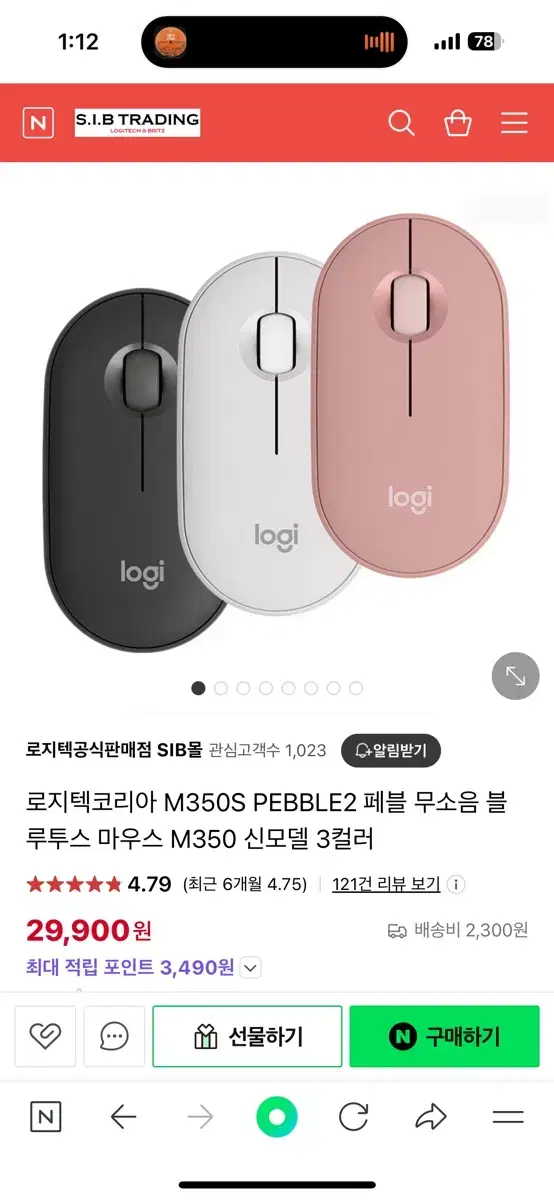 로지텍 페블 마우스 (pebble M350S) 블랙