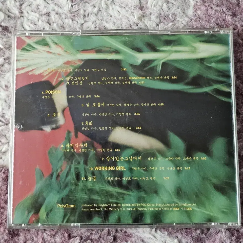 엄정화cd