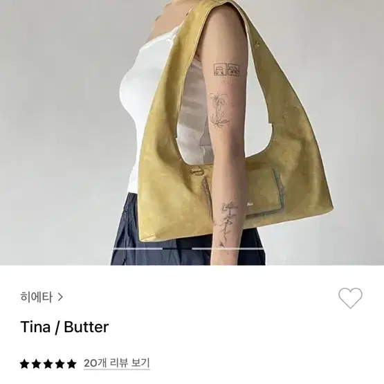 Hieta 히에타 tina butter (새상품)