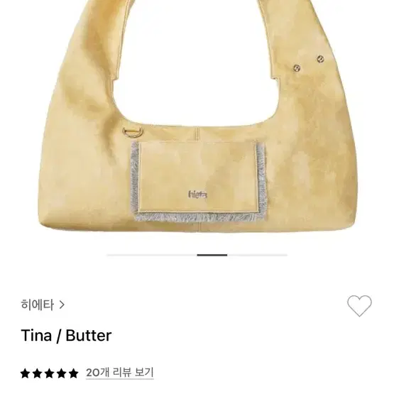 Hieta 히에타 tina butter (새상품)