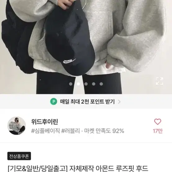 에이블리 자체제작 아몬드 루즈핏 후드티 기모 그레이