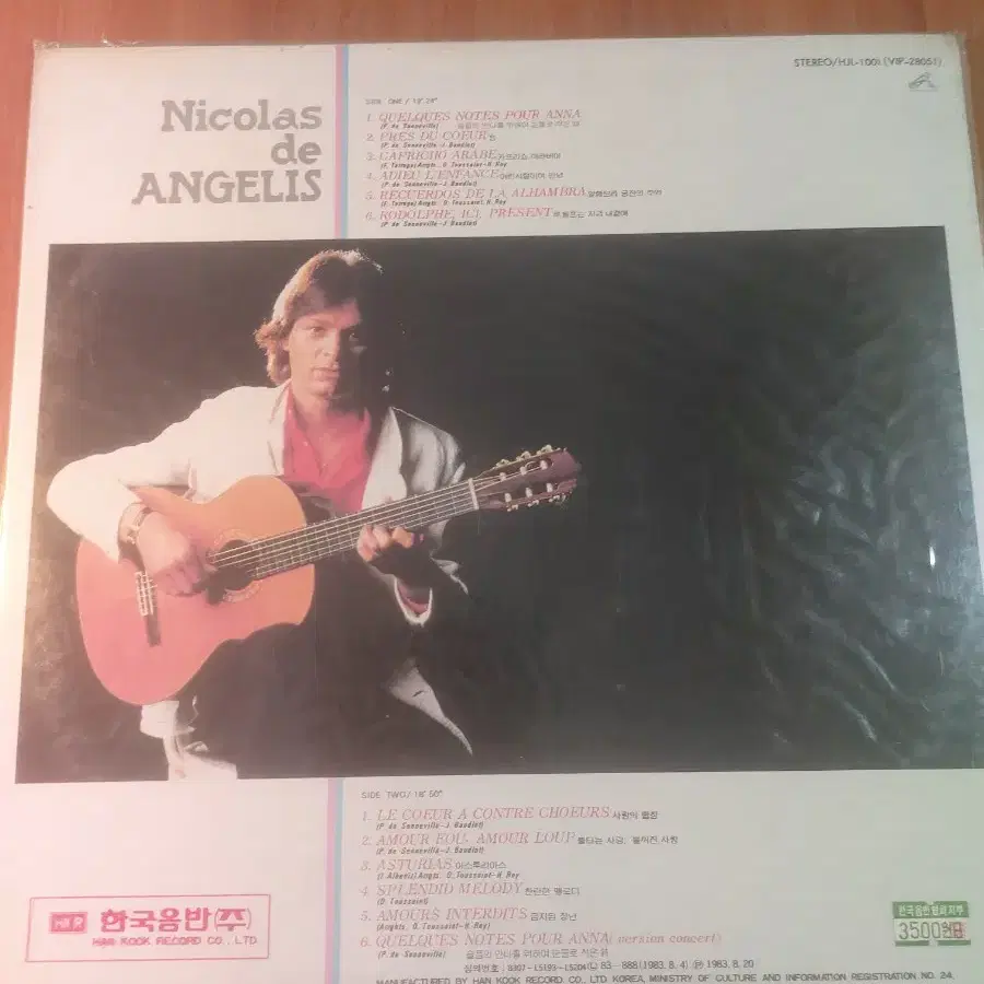 LP 미개봉     Nicolas de Angelis