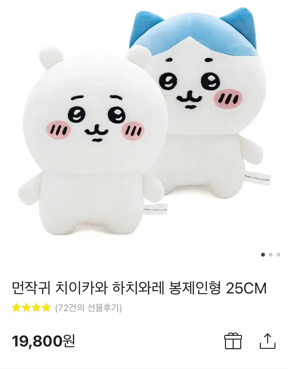 먼작귀 하치와레 인형 25cm