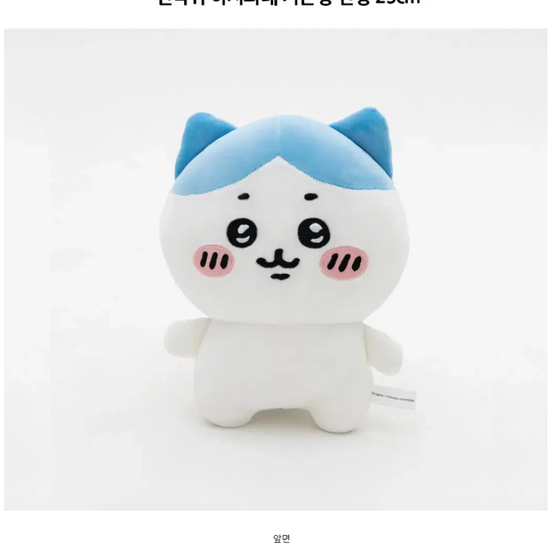 먼작귀 하치와레 인형 25cm