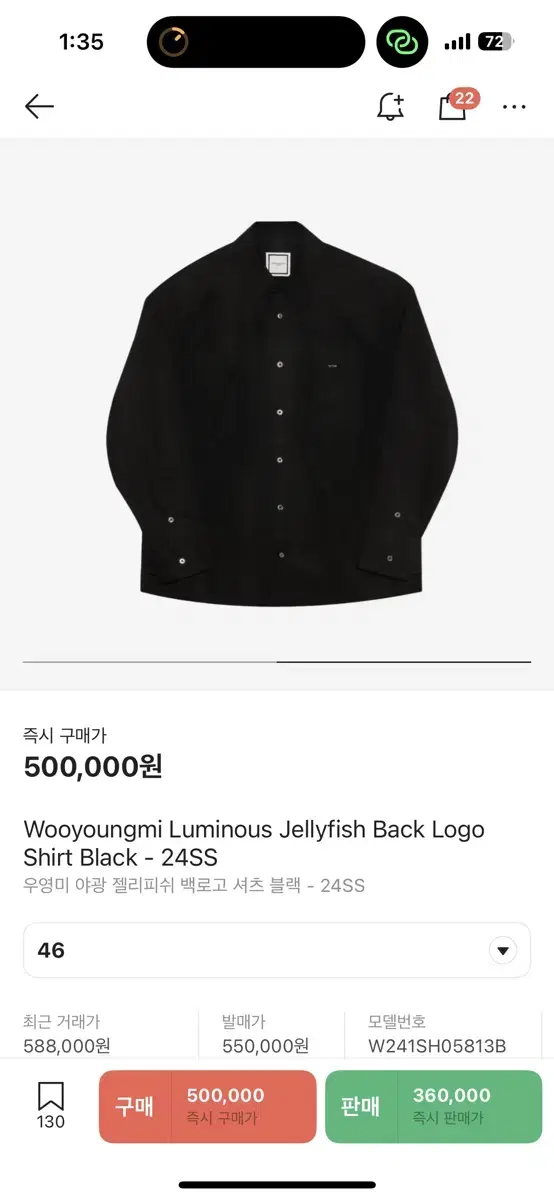 Wooyoungmi Jellyfish Shirt 46