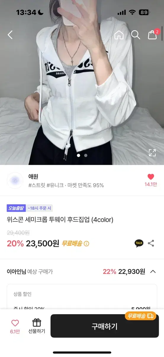 애원 투웨이 후드집업 팔아요