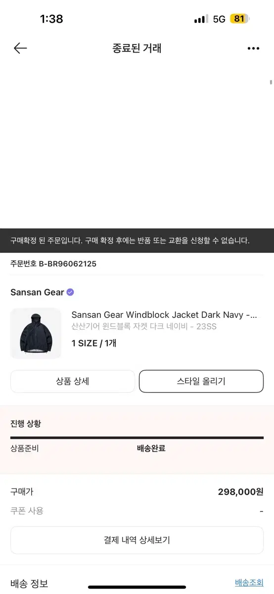 San San Gear Windblock Jacket Windbreaker One Size