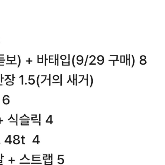 급처) 첼로 디스트릭트 픽시 (173~185)사이즈 오토바이 대차도 봐요