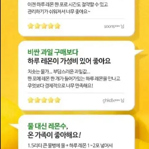 퍼니트 하루하나유기농레몬착즙 20GX2박스 총28포 100%스페인산유기농