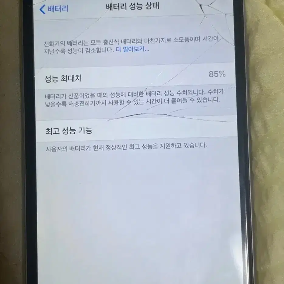 아이폰 6플러스 팔아요 64기가