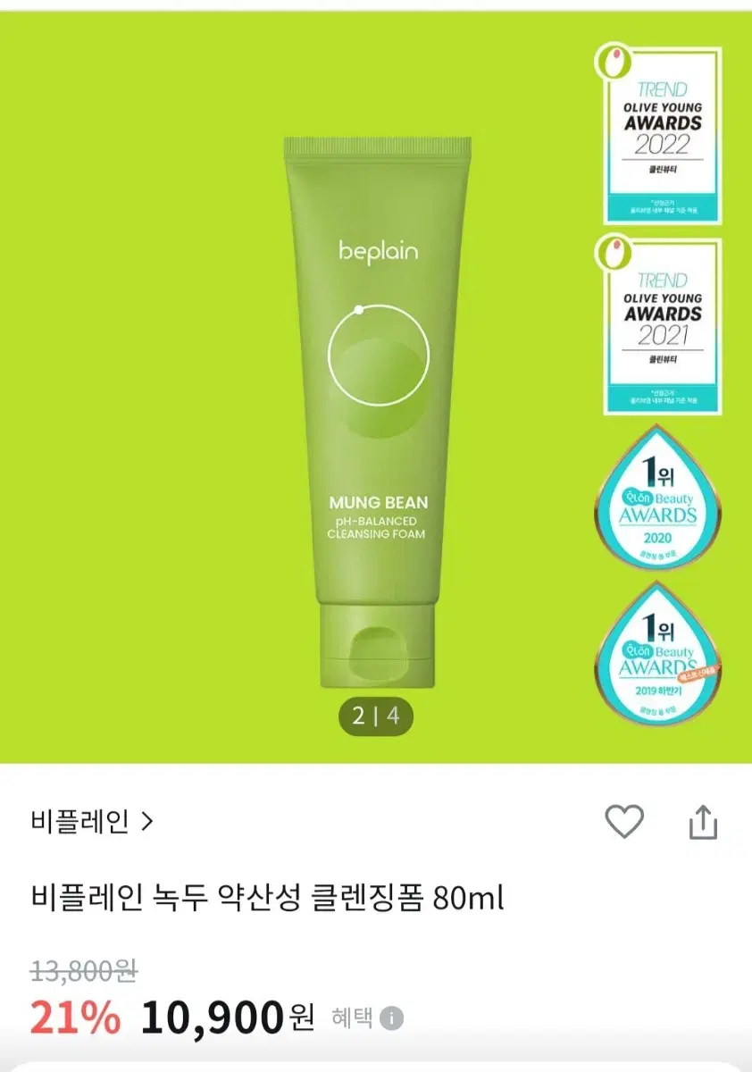 비플레인 녹두 약산성 클렌징폼 80ml