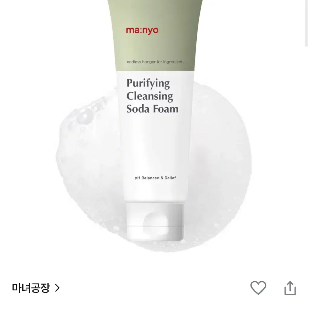 마녀공장 소다폼 클렌징폼 150ml