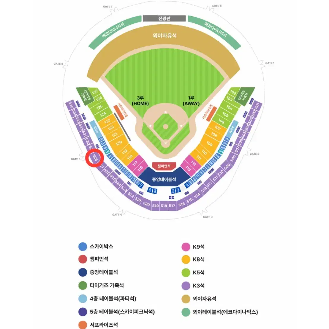 한국시리즈 5차전 3루 k3 단석 양도