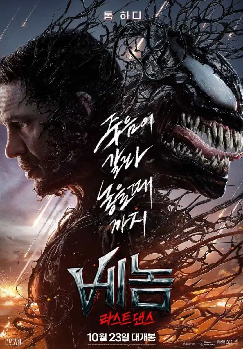 베놈CGV7300/보통의가족CGV6300/리틀엠마CGV5200