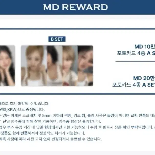 키스오브라이프 콘서트 md 특전 포카 첫콘 분철 쥴리 나띠 벨 하늘 막콘