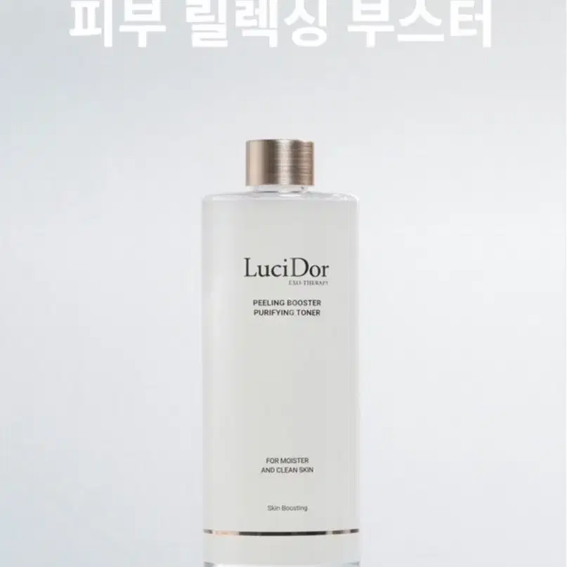 루시도르 진정 보습 토너 500ml 대용량 병풀추출물