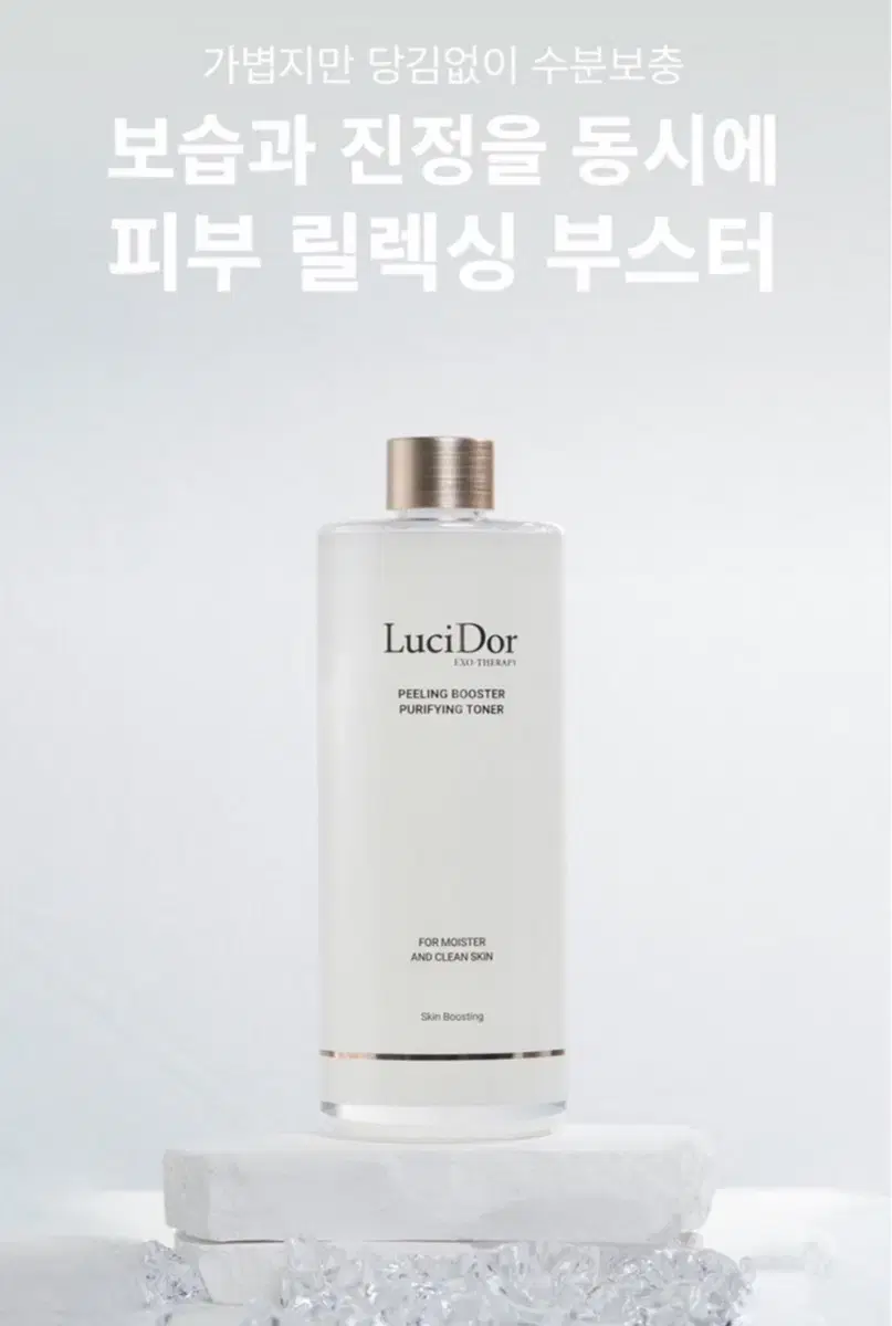 루시도르 진정 보습 토너 500ml 대용량 병풀추출물