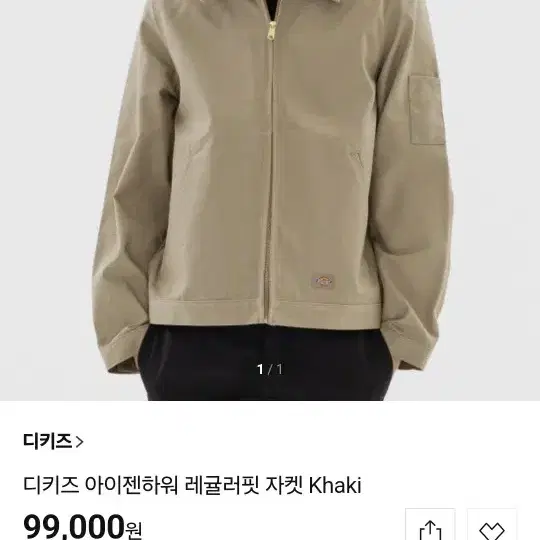 디키즈 아이젠하워 레귤러핏 자켓 khaki L