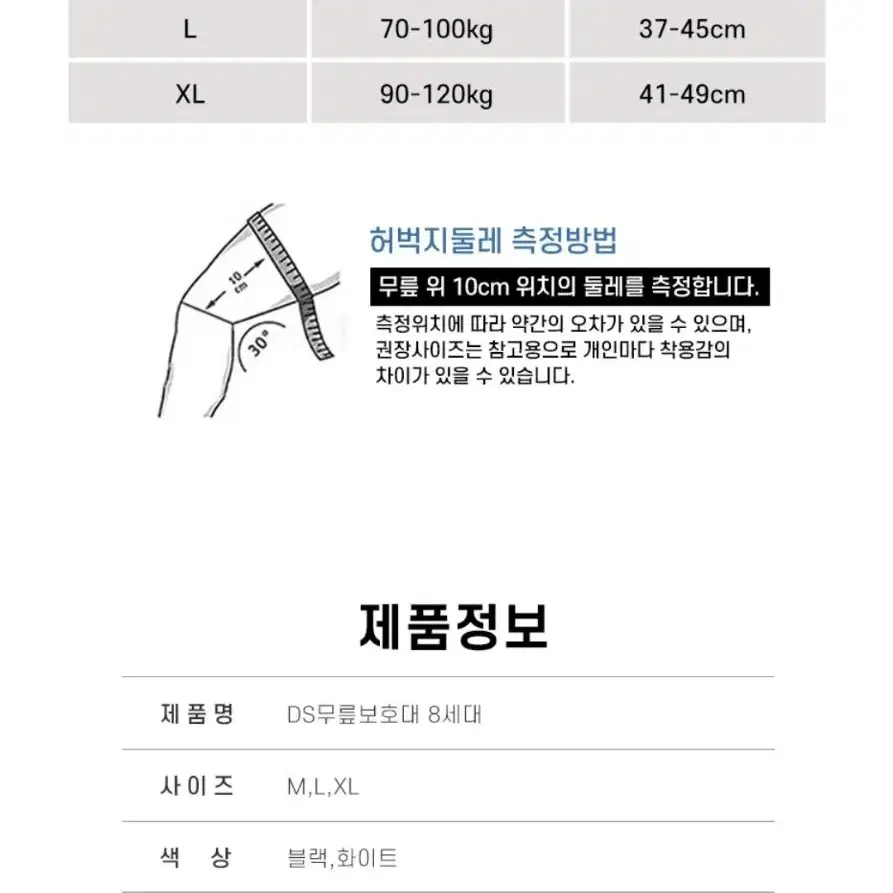 무료배송이벤트) 8세대 무릎보호대 관절압박 이중v스트랩