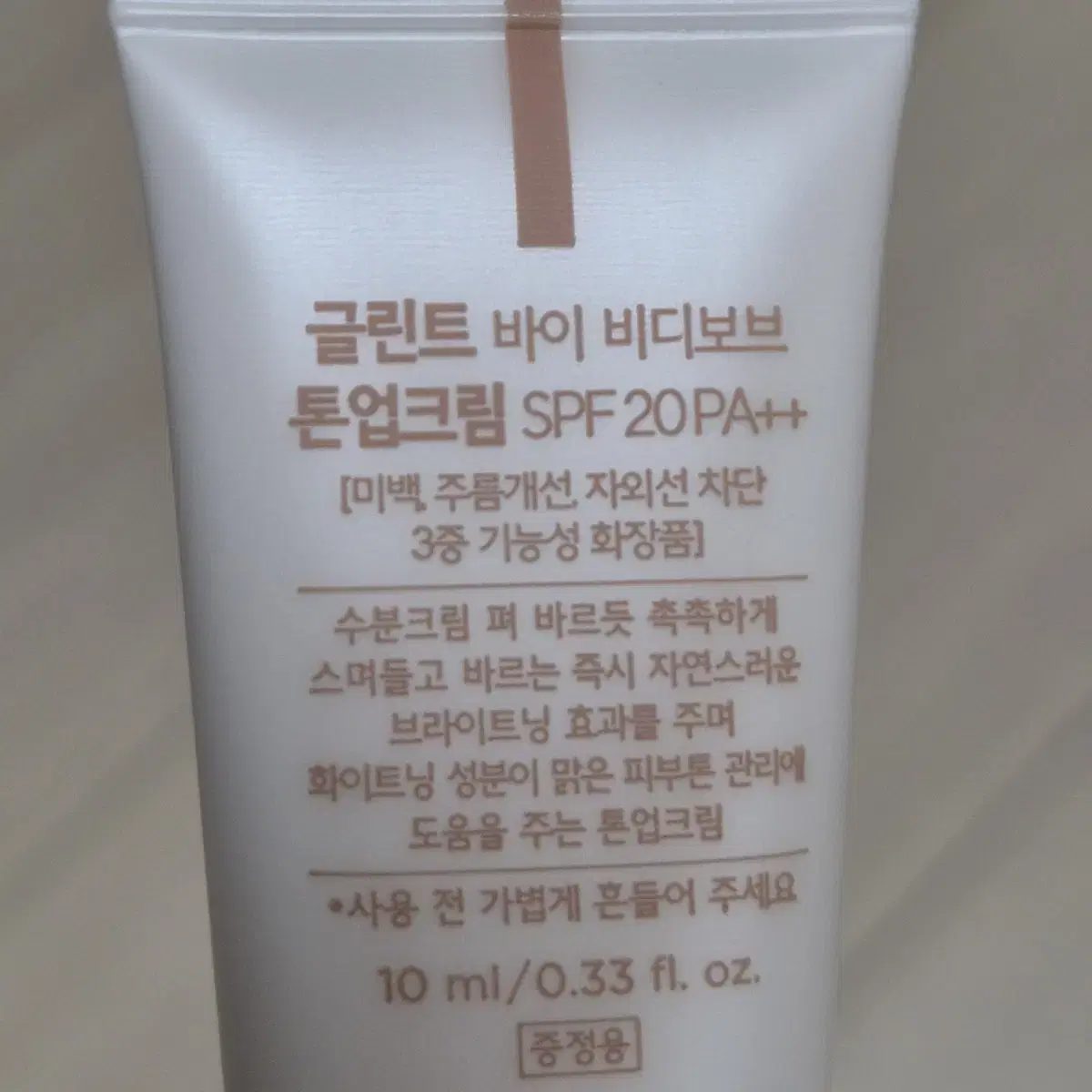 글린트 글리터 젤 02.글래시 러브 + 톤업 크립 10ml