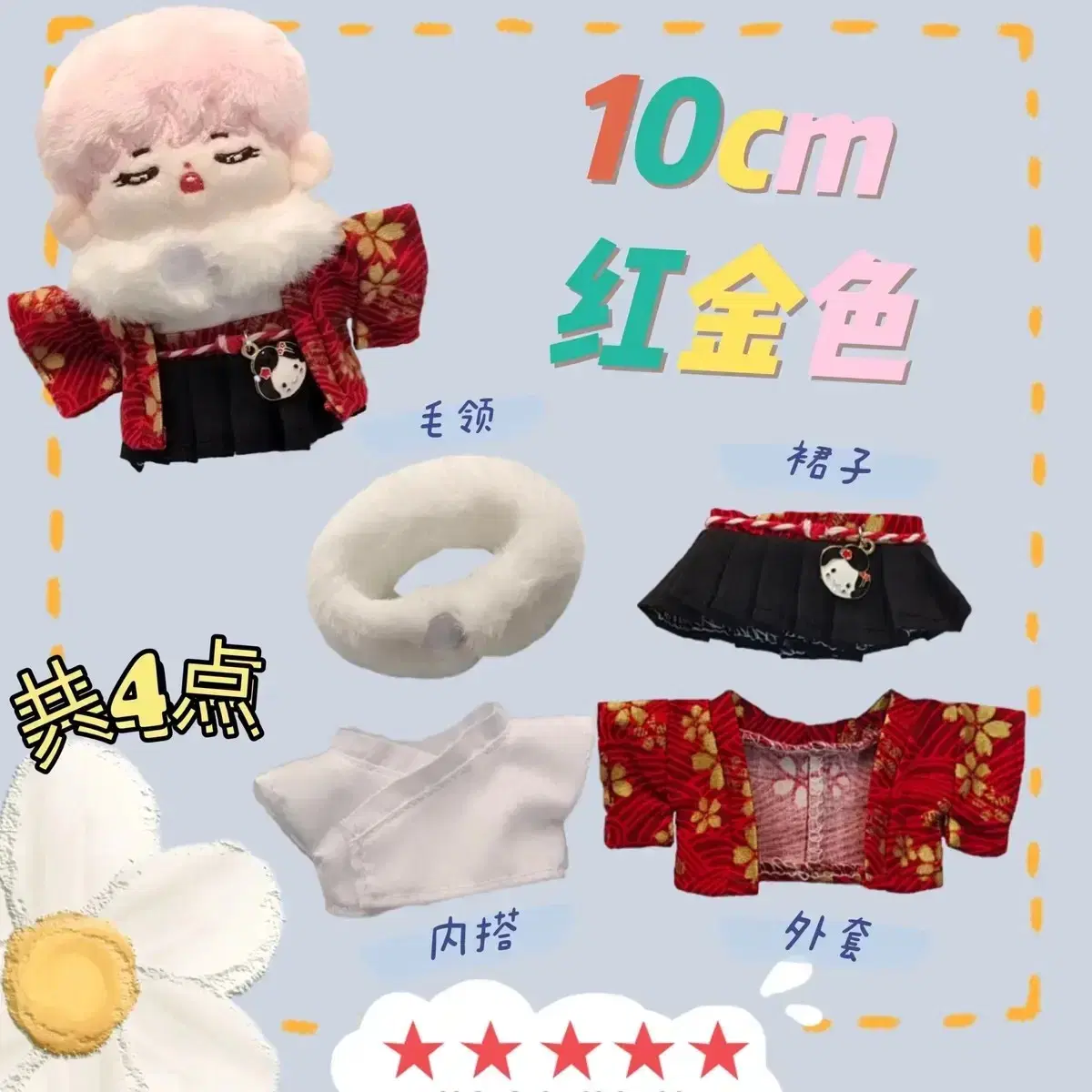 10cm Somyi Doll Kimono Costume