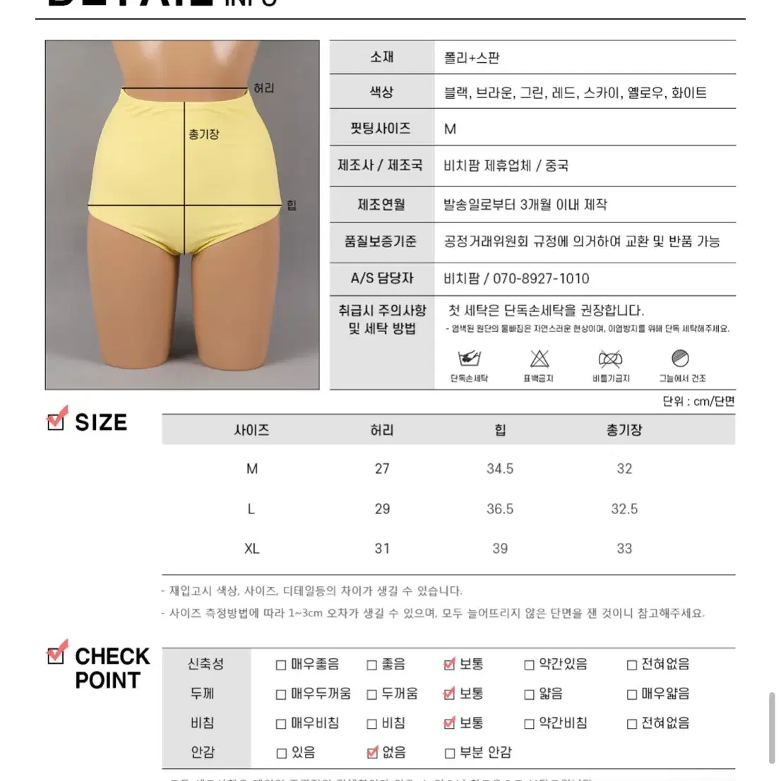 하이웨스트 비키니 XL 수영복 래쉬가드 상하의