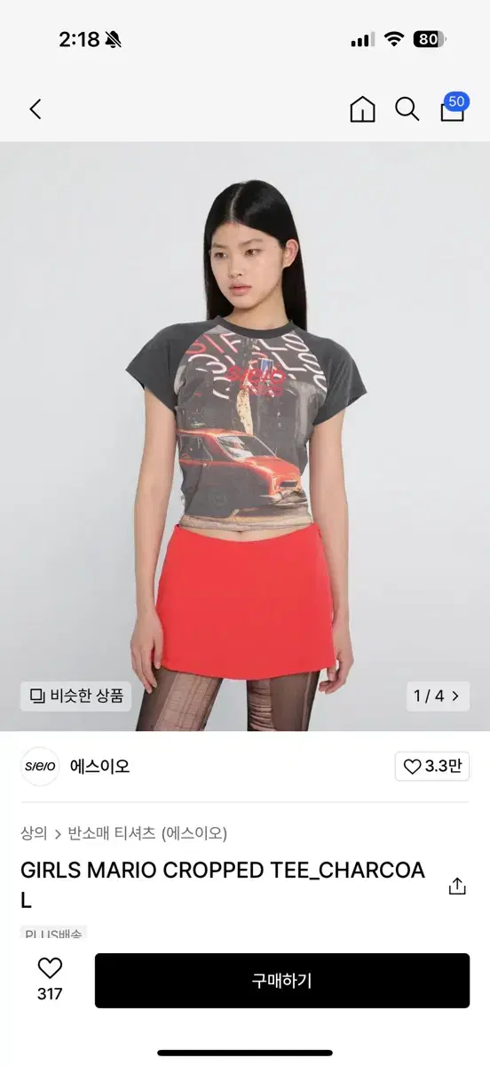 에스이오 SEO GIRLS MARIO CROPPED TEE