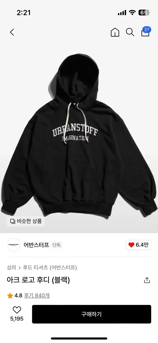 Urbanstuff Arc Logo Hoodie Black M