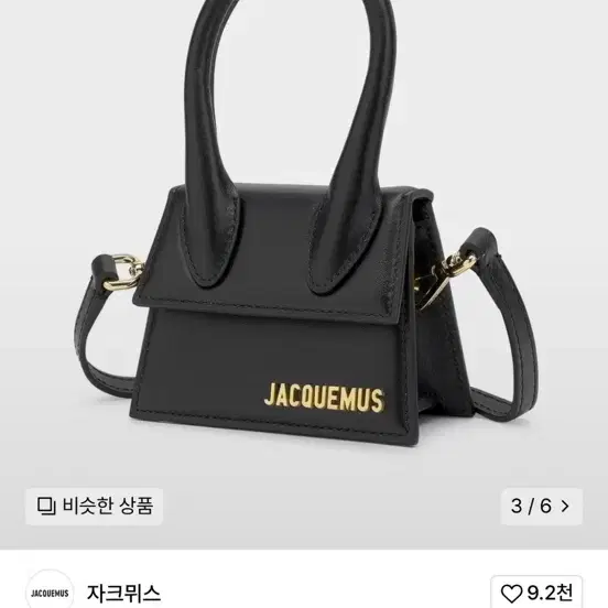 자크뮈스 Jacquemus 여성 미니 르 치키토 숄더백 - 블랙