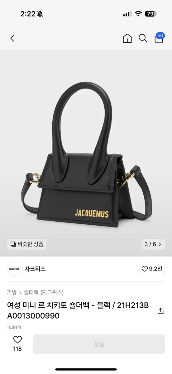 자크뮈스 Jacquemus 여성 미니 르 치키토 숄더백 - 블랙