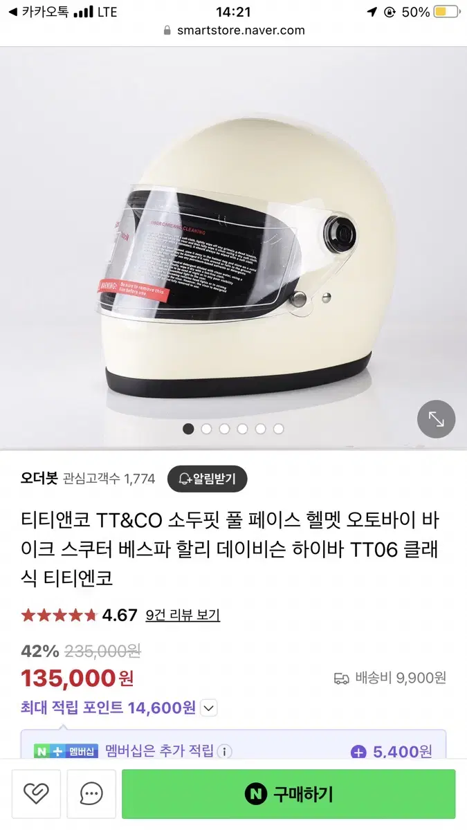 티티앤코 풀페이스 오토바이 헬멧