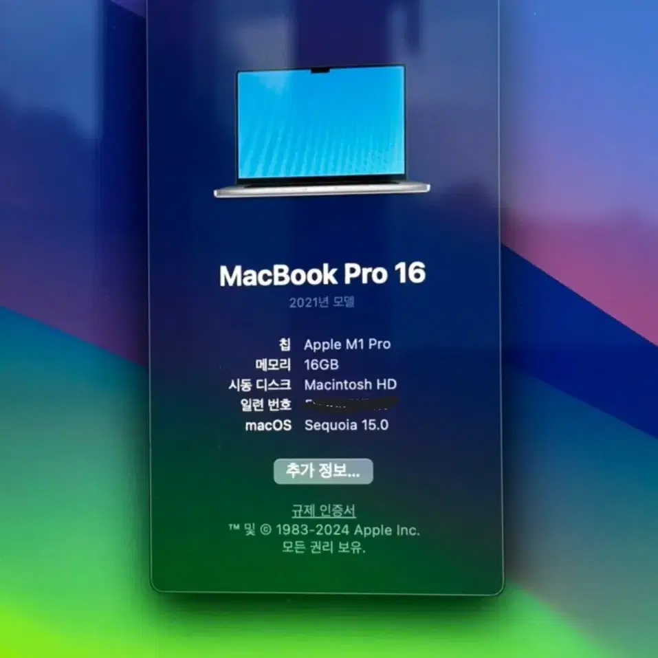 맥북 프로 m1 pro 16인치 16g 512g 스페이스그레이