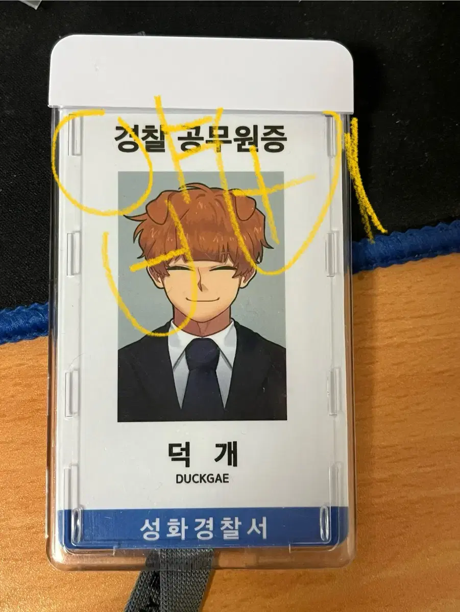 I'm selling my Dukgae Police Official Certificate!