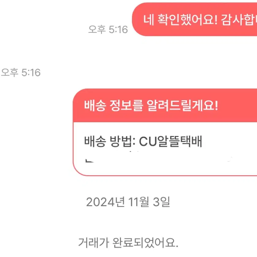 보이넥스트도어 이한 명재현 태산 포카 19.99 럭드 설명