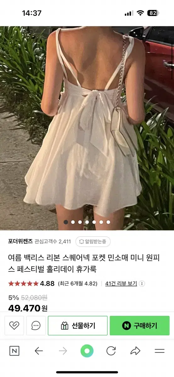 포더위켄즈 여름 백리스 리본 스퀘어넥 포켓 민소매 미니 원피스 페스티벌