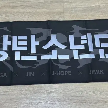 방탄 공식 슬로건