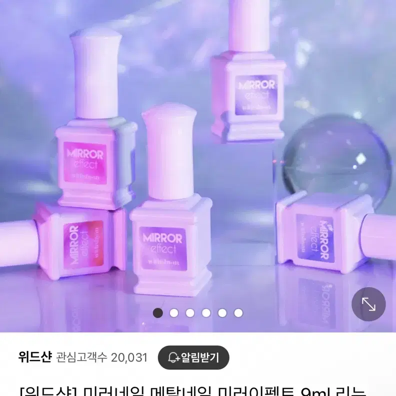 미러네일 메탈네일 미러이펙트 9ml 카본실버