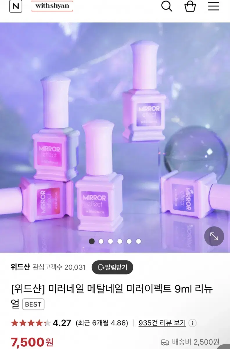 미러네일 메탈네일 미러이펙트 9ml 카본실버