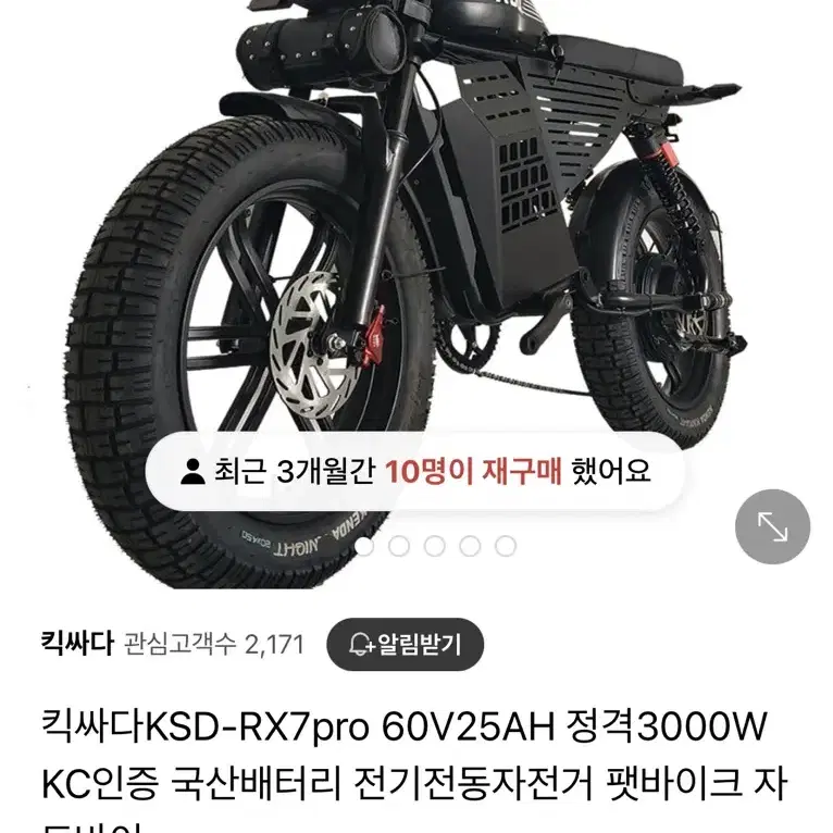 킥싸다 rx7 pro 삽니다 (다른 고스펙 자토바이도 받아요)