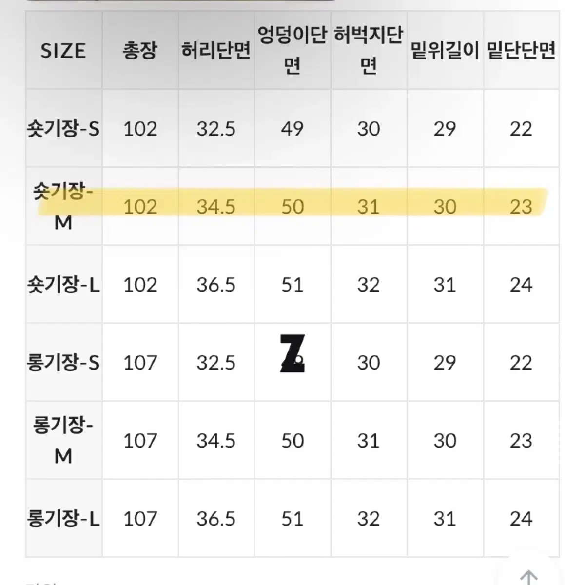 마지막가격) 원로그 턴즈 코듀로이 팬츠 카멜 숏M