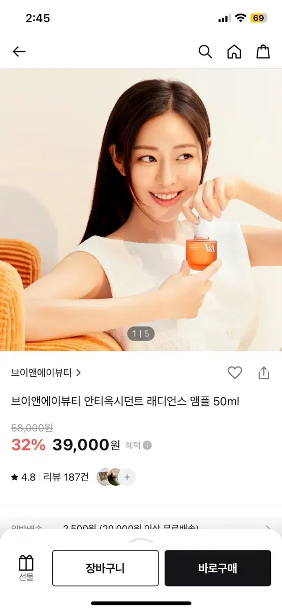 브이앤에이 안티옥시던트 래디엄스앰플 50ml 새상품