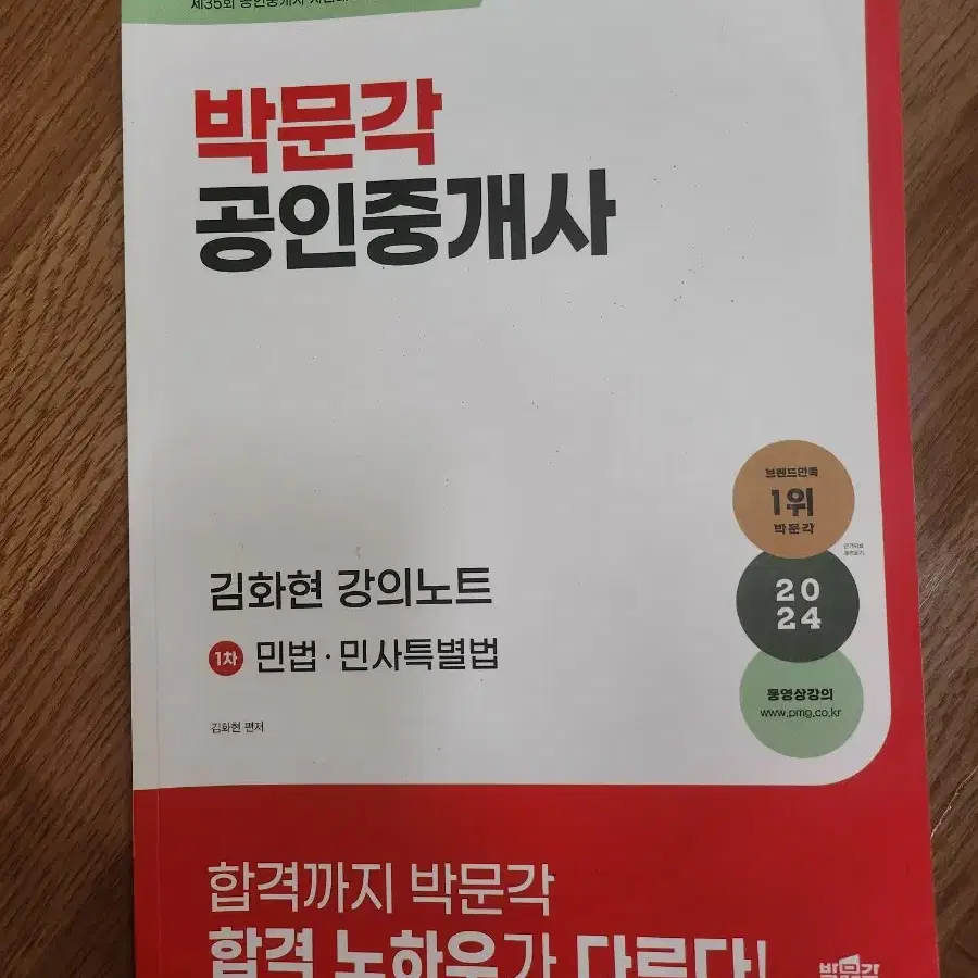 공인중개사 교재